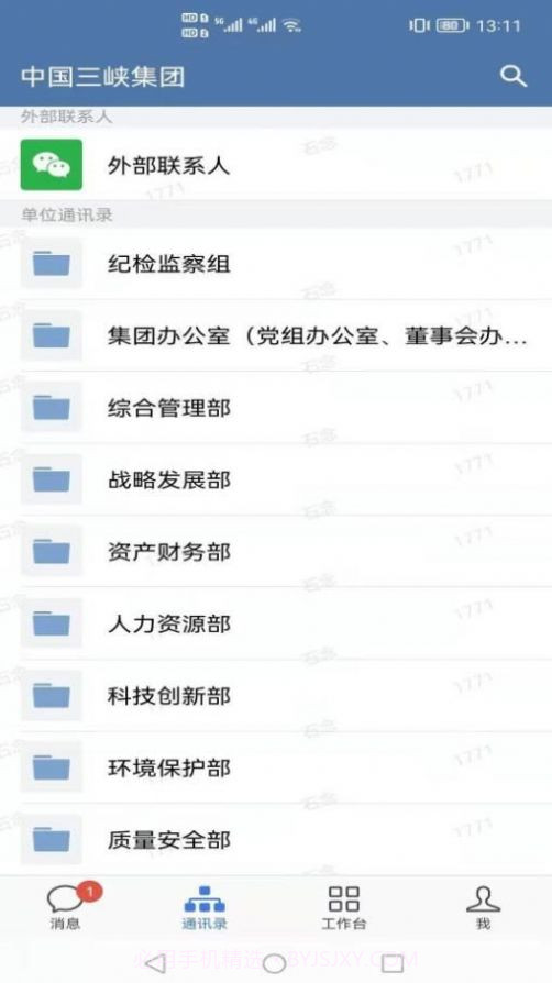 三峡行云截图1 三峡行云截图1