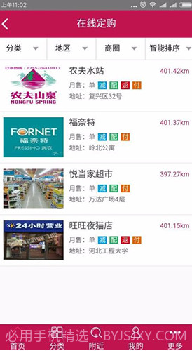 邯郸高教区公交枢纽站V1.8.6 安卓中文版截图3