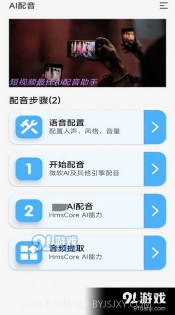 录音变声器截图1