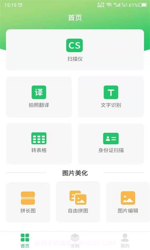 拍照识别助手截图2