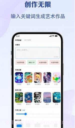 AI知道截图4
