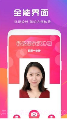 手机拍证件截图1