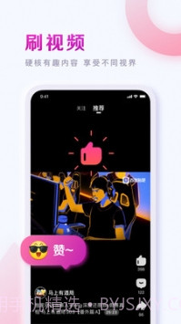百度贴吧手机客户端截图2