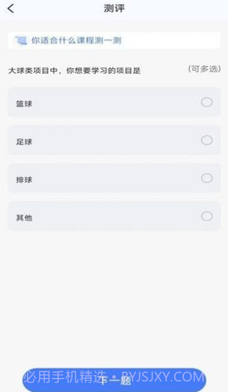 学友小明截图3 学友小明截图3