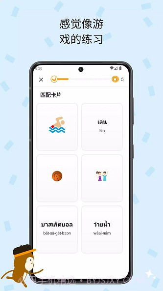 Ling学外语截图1