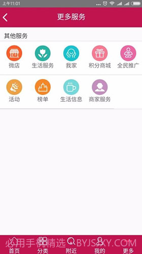 邯郸高教区公交枢纽站V1.8.6 安卓中文版截图1