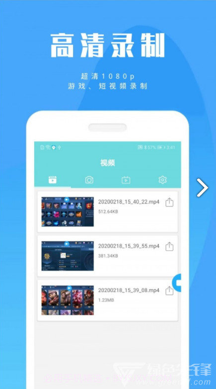 陶陶录屏最新版截图1 陶陶录屏最新版截图1
