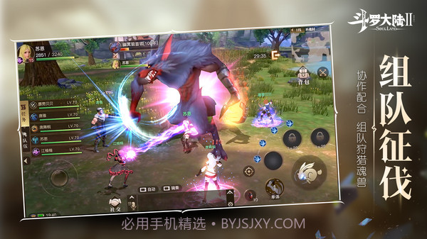 斗罗大陆2截图3 斗罗大陆2截图3