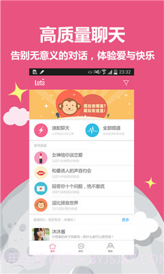 Lets虚拟恋人v1.3.1.28截图1