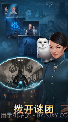 渡鸦岭迷城奇案截图4