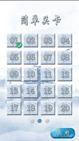 天道五行棋App截图1 天道五行棋App截图1