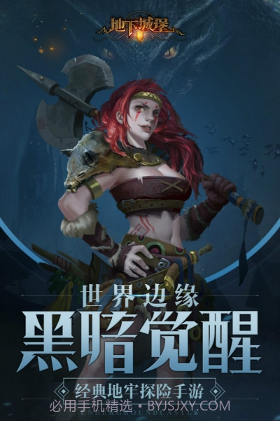 地下城堡2黑暗觉醒单机版截图2 地下城堡2黑暗觉醒单机版截图2