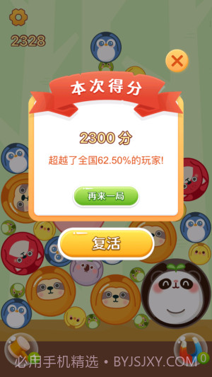 合成小动物截图4