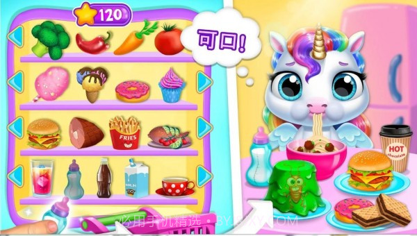 迷你乐园独角兽截图2