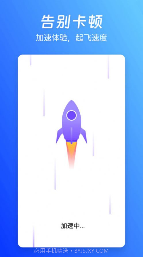 蓝精灵管家截图4 蓝精灵管家截图4