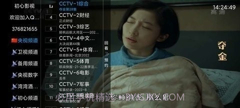 新电视迷截图3 新电视迷截图3