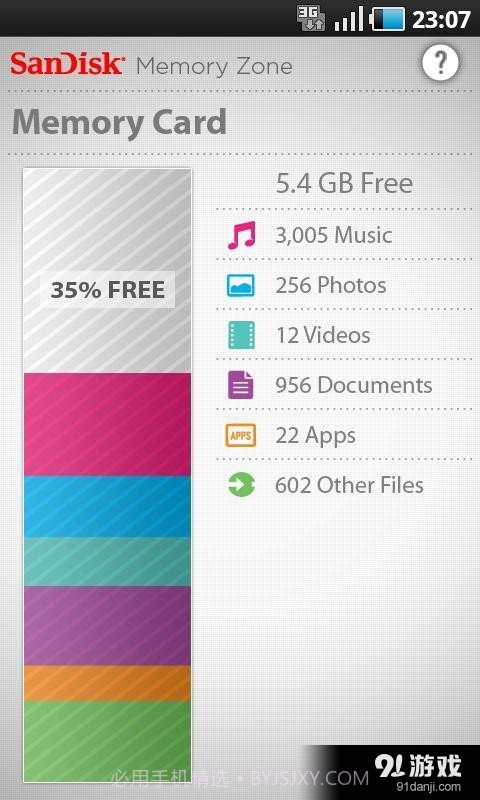 存储卡管理器 SanDisk Mem...截图2