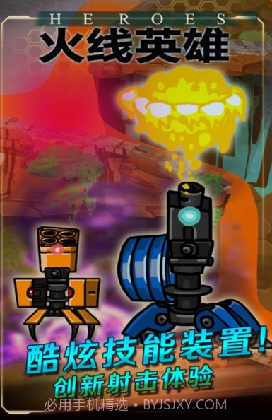 火线英雄截图1 火线英雄截图1