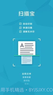 印象扫描宝截图1 印象扫描宝截图1
