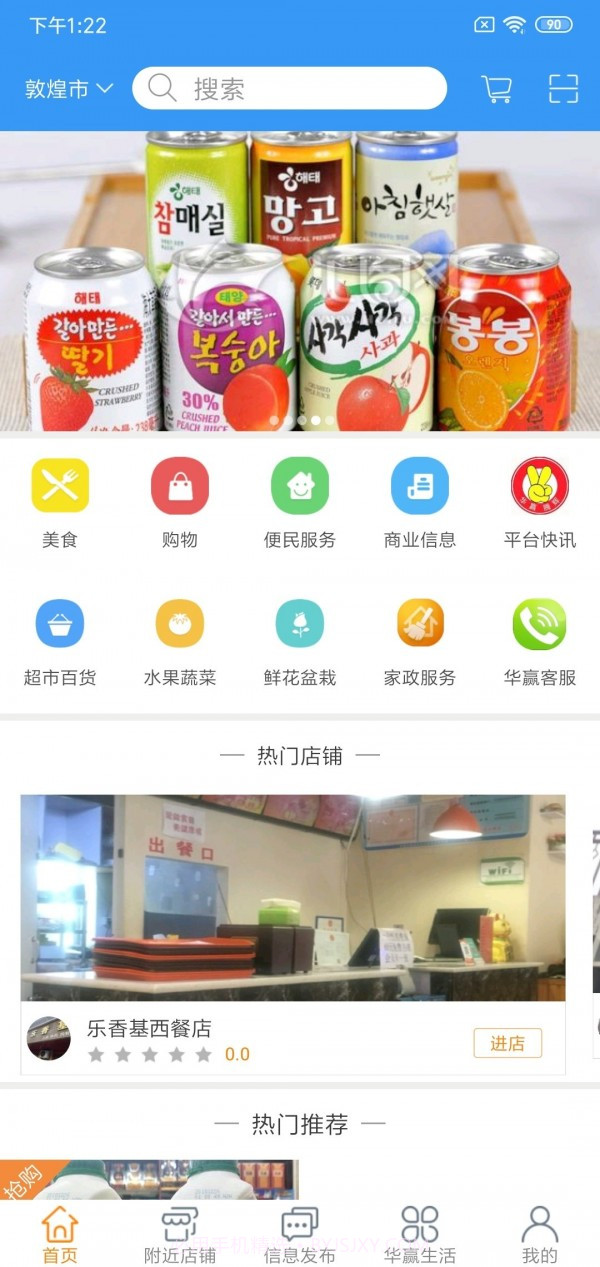 幸福优鲜截图1