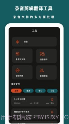 兰卡语音备忘录截图2 兰卡语音备忘录截图2