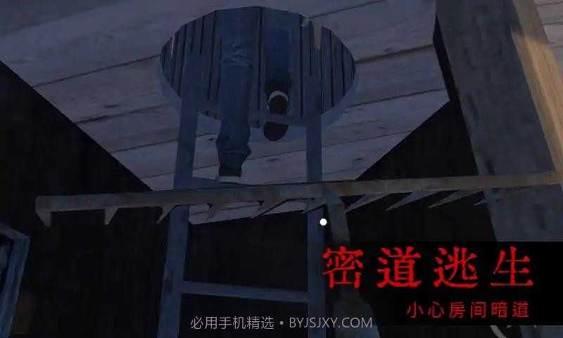 恐怖屋的爷爷奶奶截图1 恐怖屋的爷爷奶奶截图1