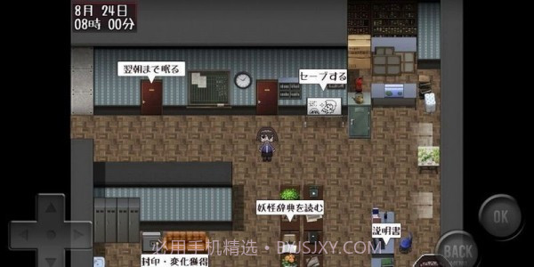 妖怪变幻截图3 妖怪变幻截图3