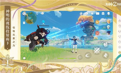 原神百宝箱最新版截图1