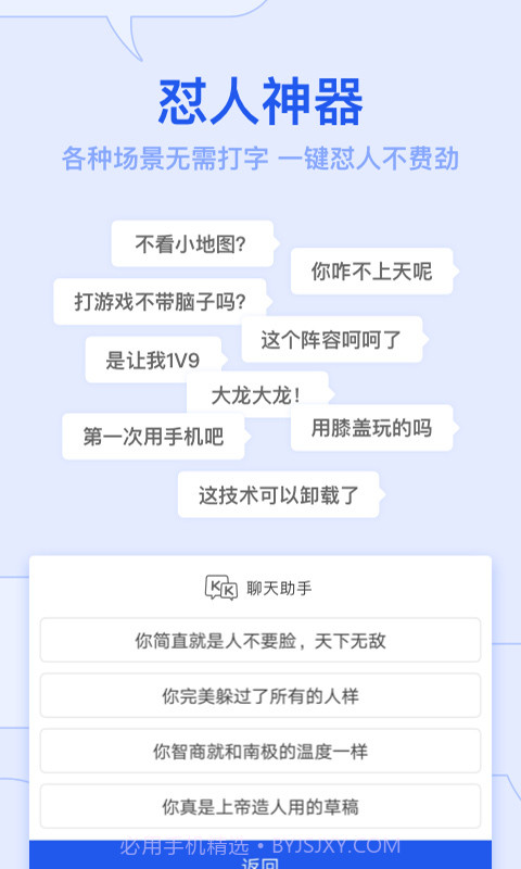 KK键盘app截图3
