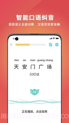 OkChinese截图5