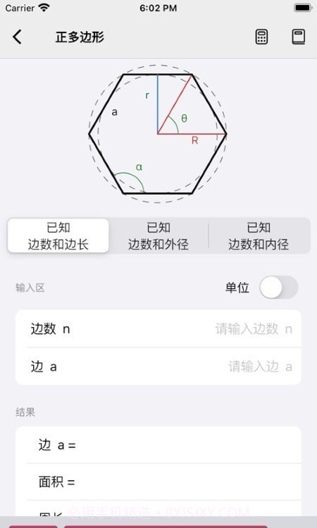 Formulia截图3 Formulia截图3
