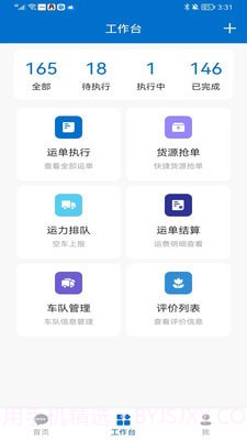 科运通截图1 科运通截图1