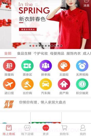 健泰优品截图1 健泰优品截图1