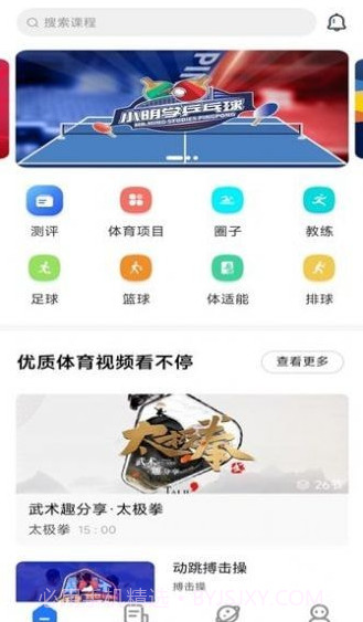 学友小明截图2 学友小明截图2