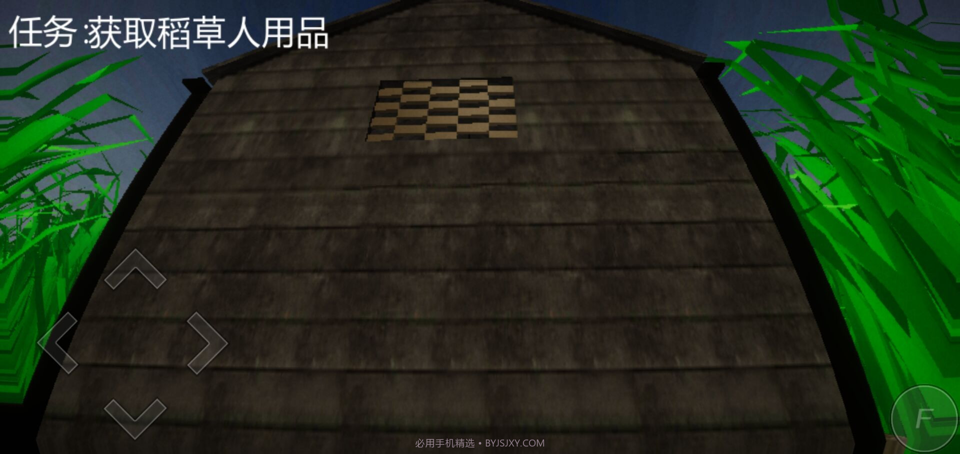 恐怖稻草人截图4 恐怖稻草人截图4