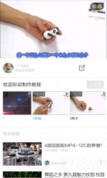 彩泥制作教程APP截图3