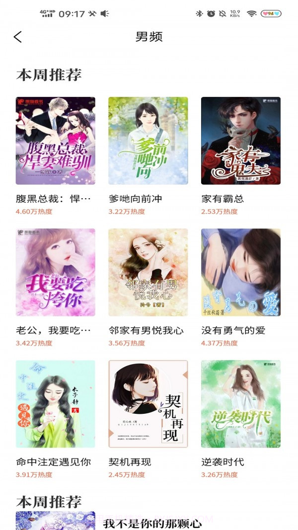 趣微阅读截图1 趣微阅读截图1