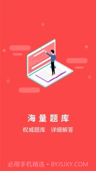 安考消防截图1 安考消防截图1