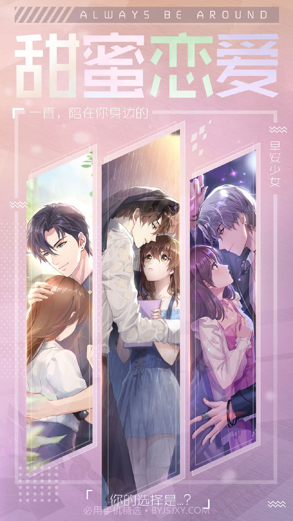 早安少女截图5 早安少女截图5