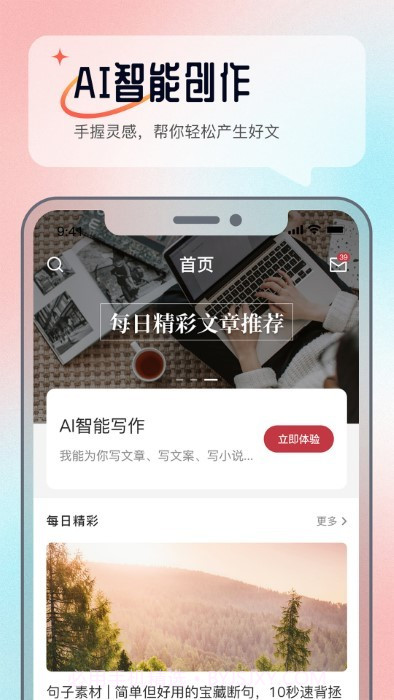 科盛ai问答截图2 科盛ai问答截图2