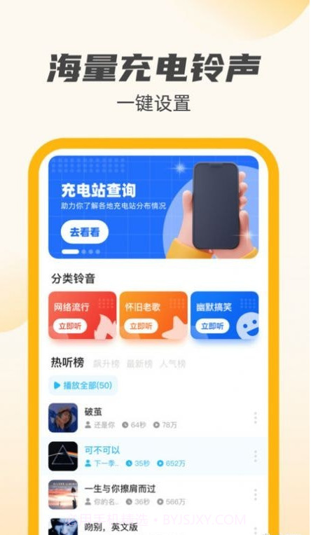 小牛充电王截图4 小牛充电王截图4