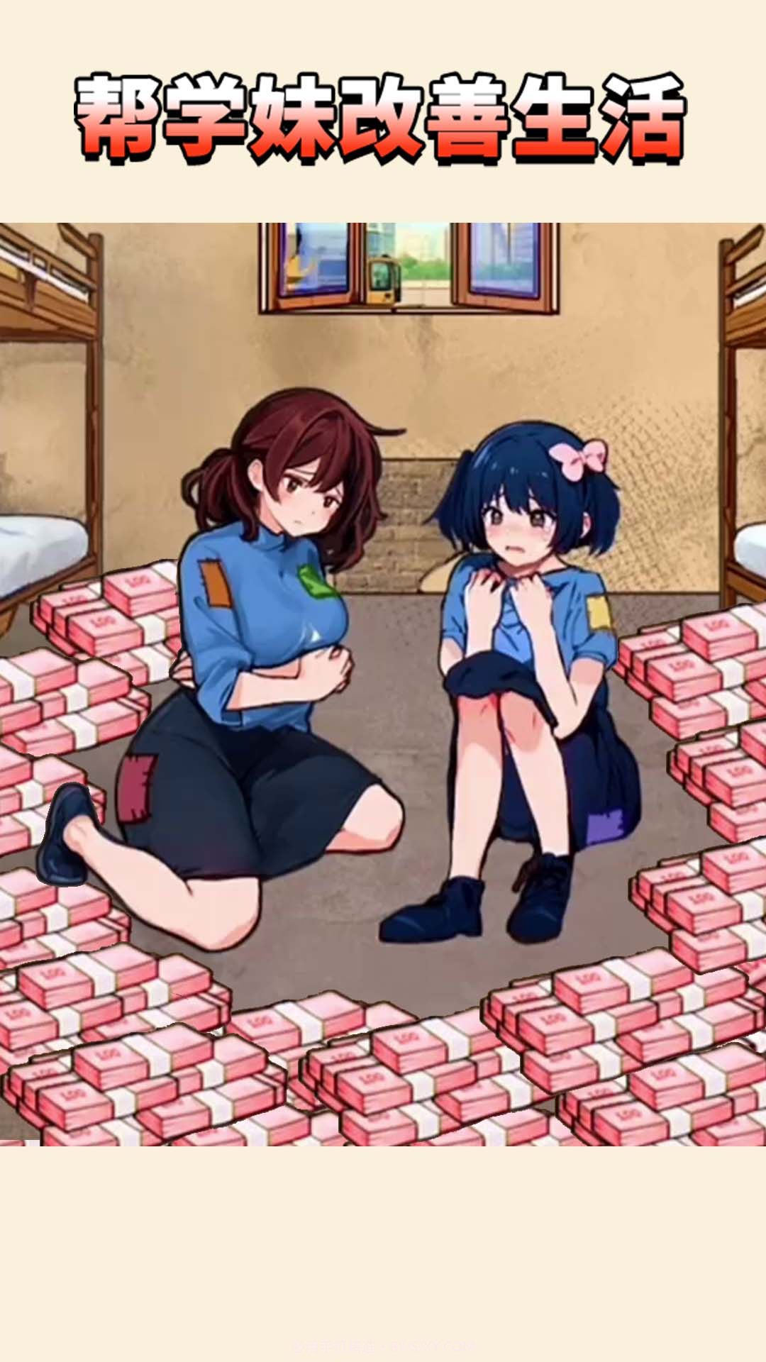 改善爷爷生活截图1