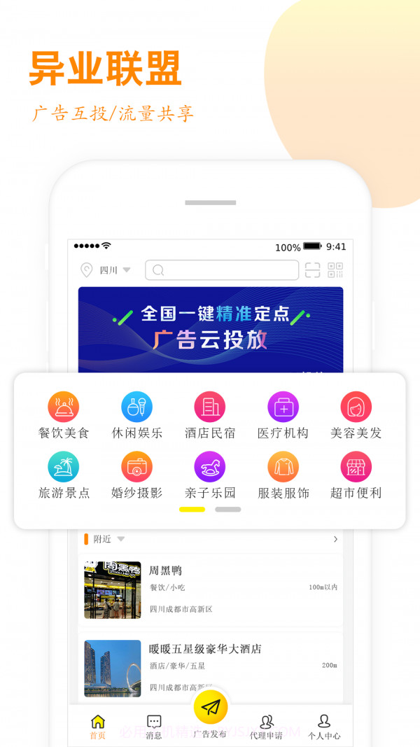 快投投截图1 快投投截图1