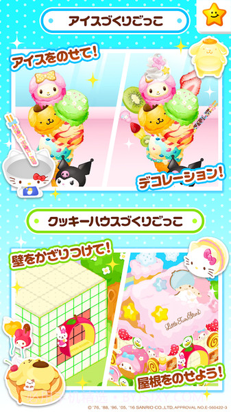 凯蒂猫实验室截图4 凯蒂猫实验室截图4