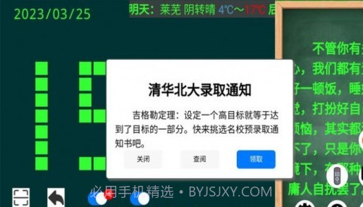 恰到桌面时钟截图3 恰到桌面时钟截图3