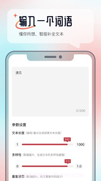 科盛ai问答截图4 科盛ai问答截图4