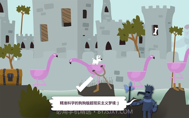 米皮大冒险2截图3 米皮大冒险2截图3