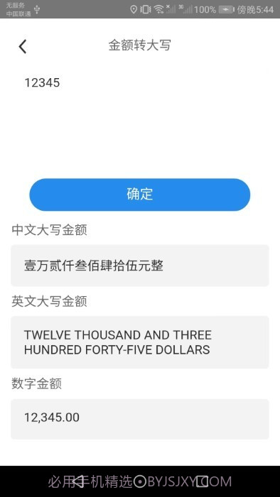 多多测量仪截图2