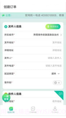 小蚂蚁同城截图2