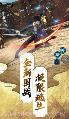 仙魔纪手游截图1